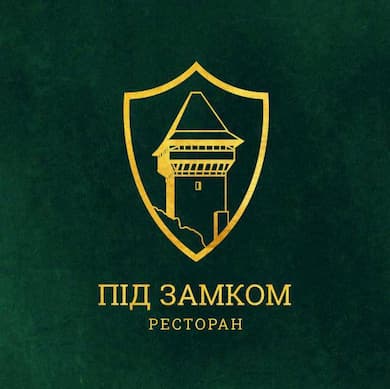 Під Замком